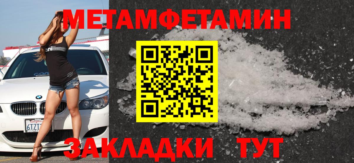 Новороссийск  Amphetamine VHQ  Амфетамин  Вход с VPN 