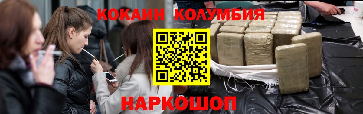 Новороссийск  КОКАИН Fish Scale  COCAIN 99%  Вход с VPN 