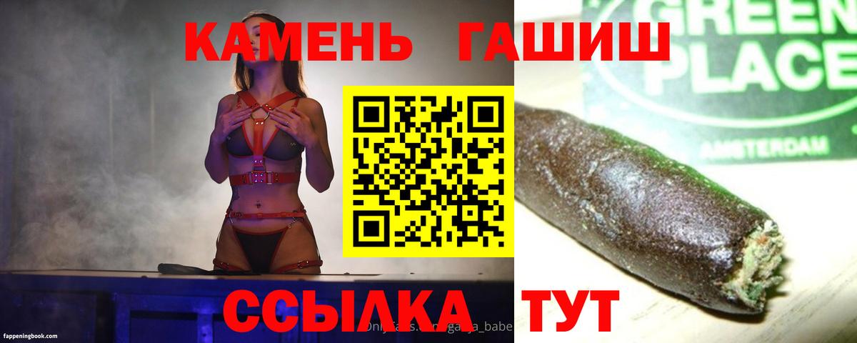 Гашиш гарик  Гашиш  Гашиш Premium  Новороссийск  Вход с VPN 