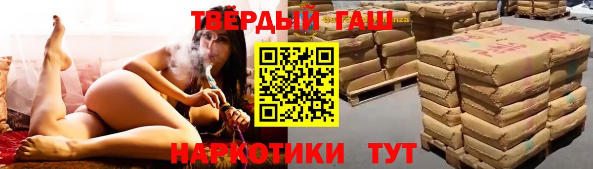 Гашиш гарик Новороссийск
