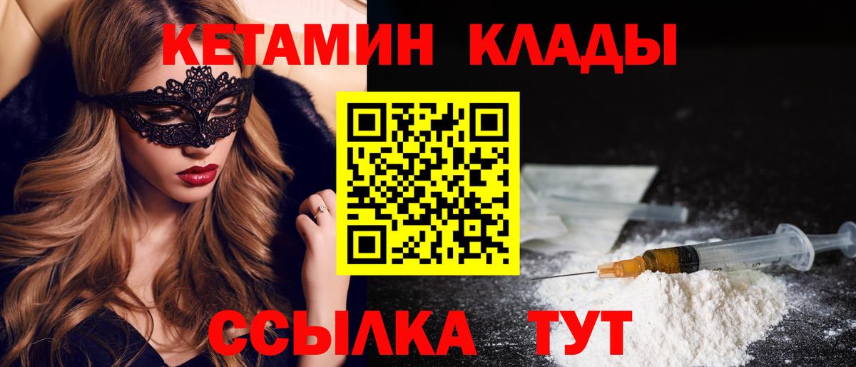 Новороссийск  ссылка на мегу онион  Кетамин ketamine  Вход с VPN  КЕТАМИН VHQ 