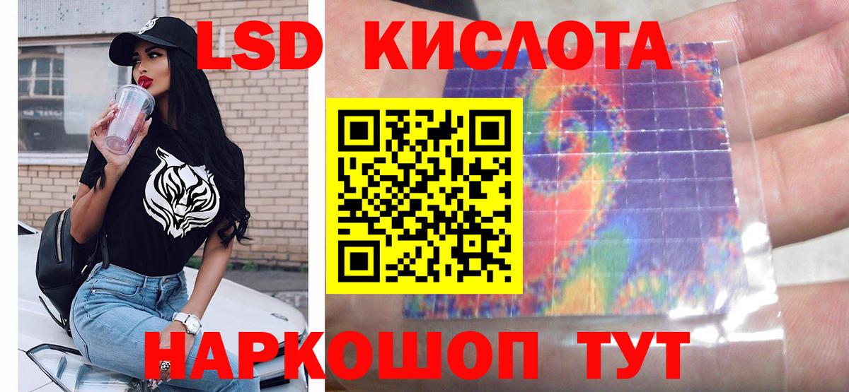 Лсд 25 экстази ecstasy Новороссийск