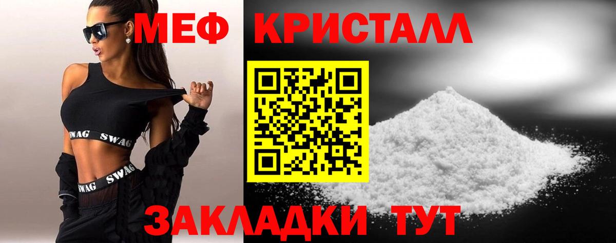 МЕФ мука  МЯУ-МЯУ  Новороссийск  Вход с VPN  МЕФ mephedrone 