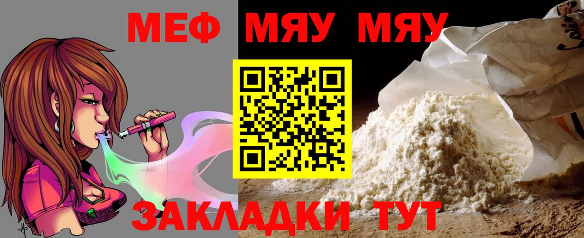 МЕФ кристаллы Новороссийск