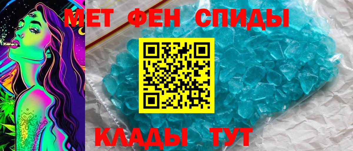Метамфетамин мет  Метамфетамин мет  Вход с VPN  Метамфетамин  Новороссийск 