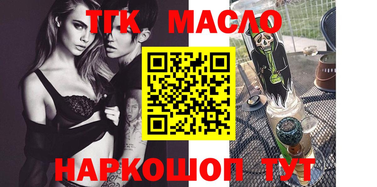 Дистиллят ТГК вейп с тгк Новороссийск