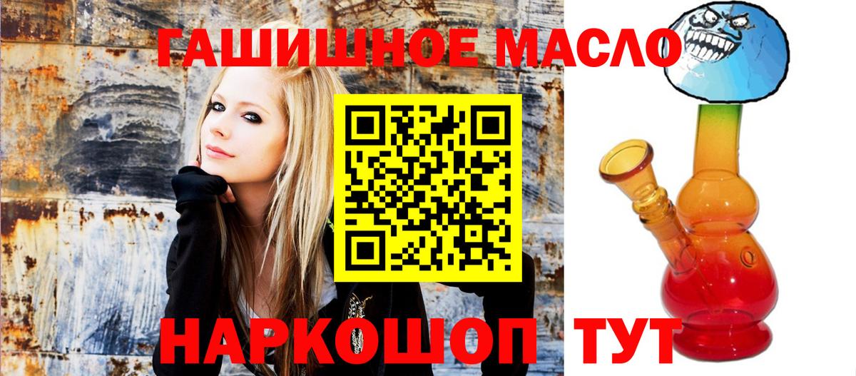ТГК вейп с тгк  Вход с VPN  Дистиллят ТГК концентрат  продажа наркотиков  Новороссийск 