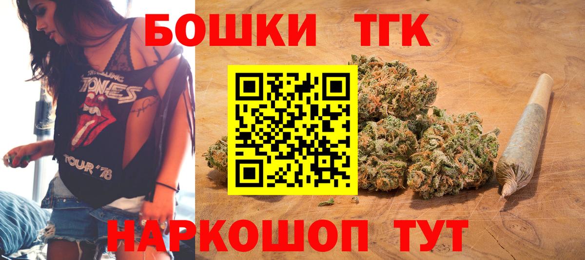 Новороссийск  Канабис SATIVA & INDICA  МАРИХУАНА MAZAR  Шишки марихуана AK-47  Вход с VPN 